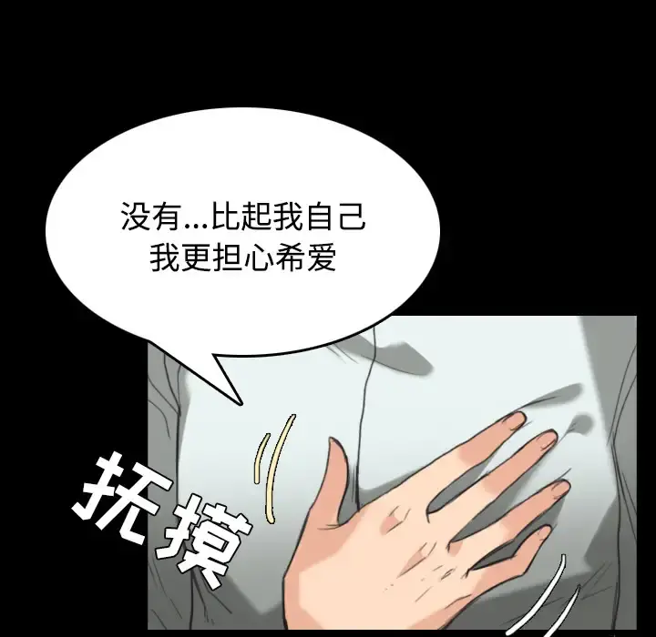 炼狱鬼岛 第23话 第15页