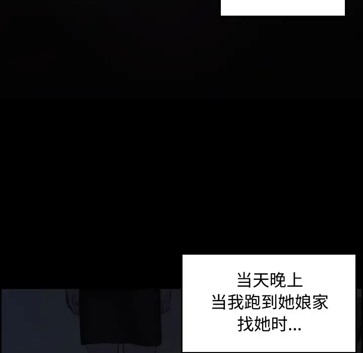 炼狱鬼岛 第23话 第85页