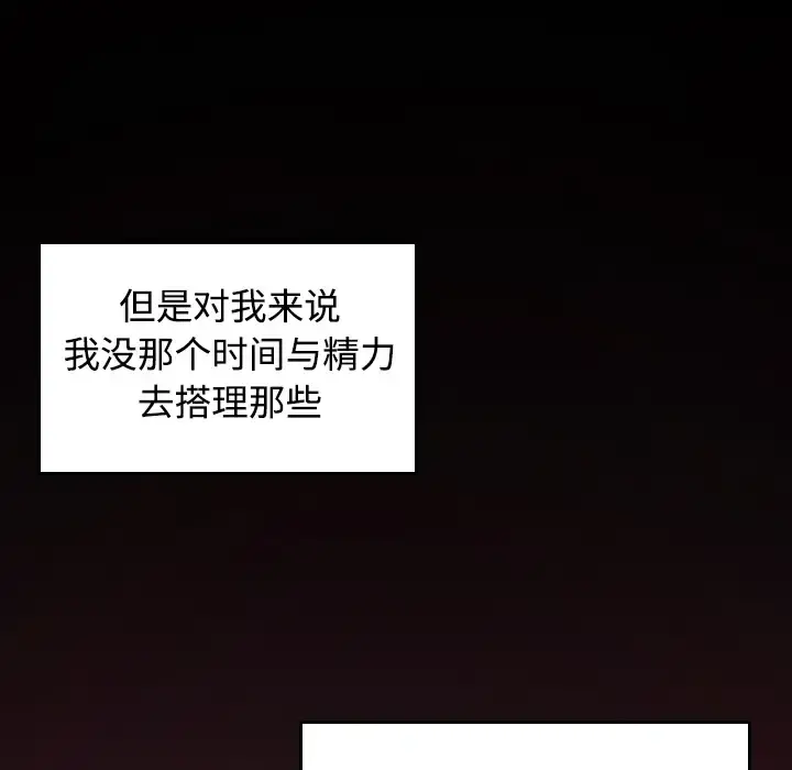 炼狱鬼岛 第23话 第20页
