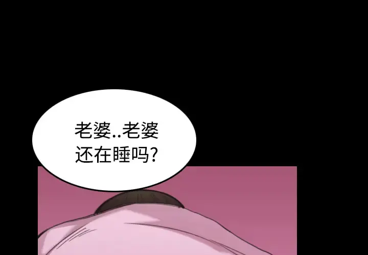 炼狱鬼岛 第23话 第1页