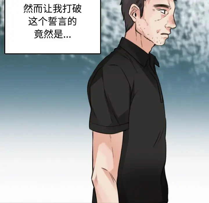 炼狱鬼岛 第23话 第104页