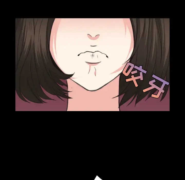 炼狱鬼岛 第23话 第77页