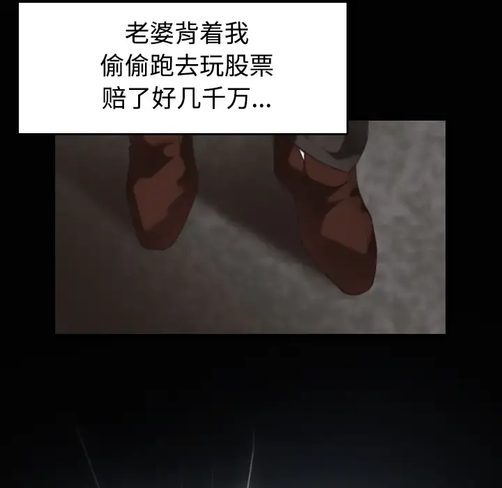 炼狱鬼岛 第23话 第9页