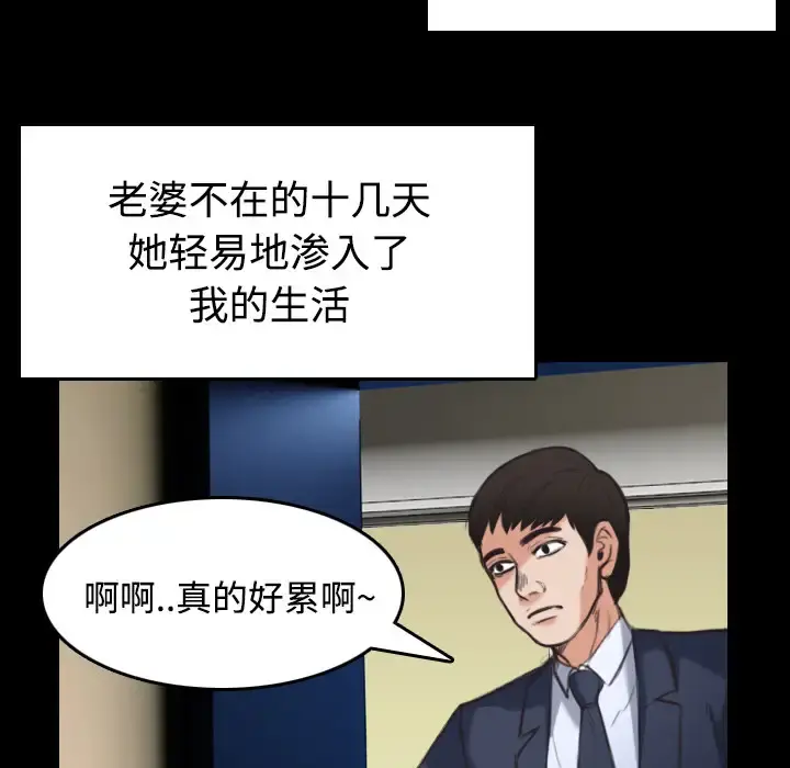 炼狱鬼岛 第23话 第44页