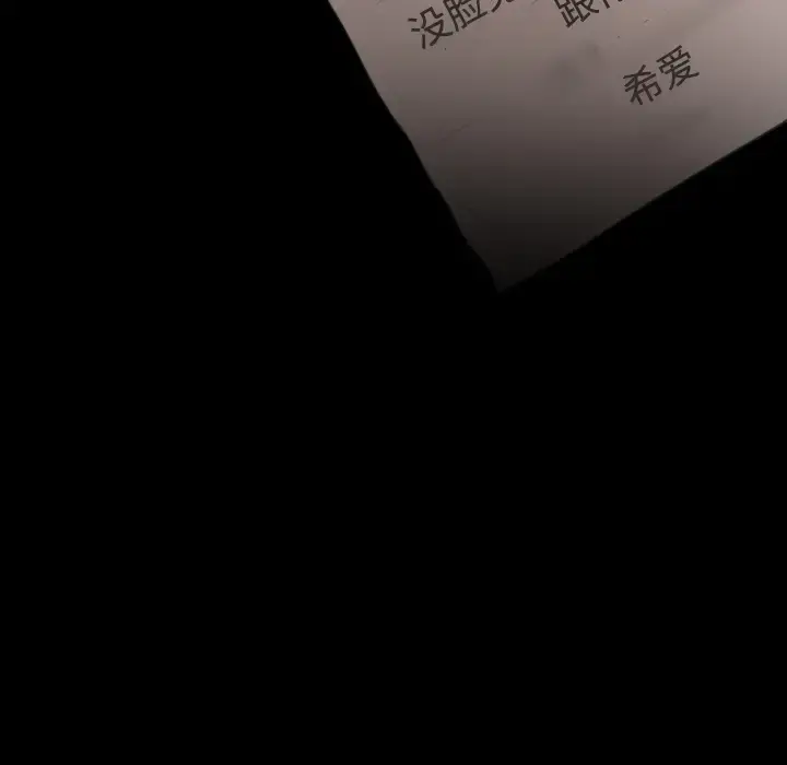 炼狱鬼岛 第23话 第30页