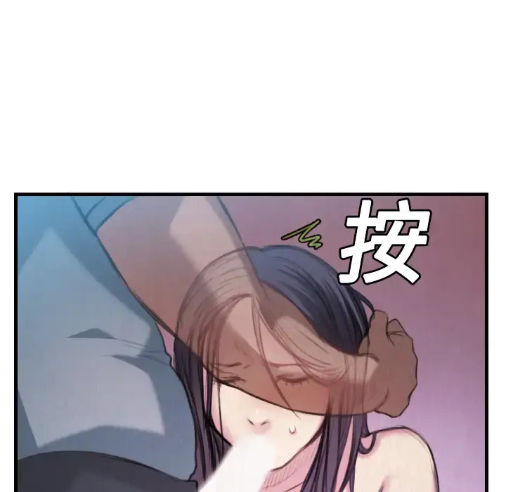 炼狱鬼岛 第3话 第69页