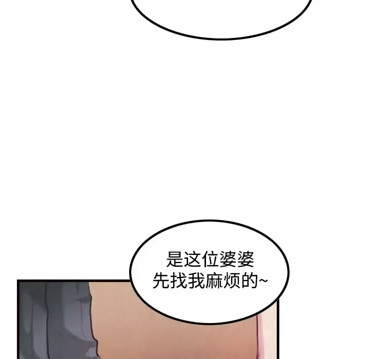 炼狱鬼岛 第3话 第30页