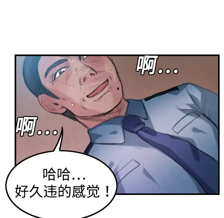 炼狱鬼岛 第3话 第71页