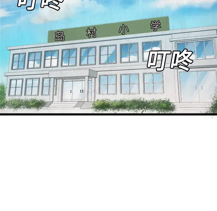 炼狱鬼岛 第3话 第15页