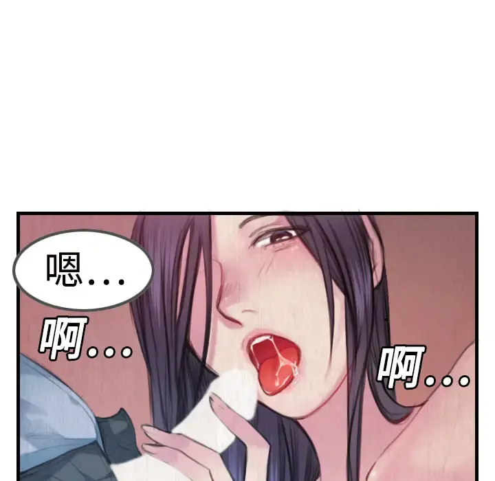 炼狱鬼岛 第3话 第56页
