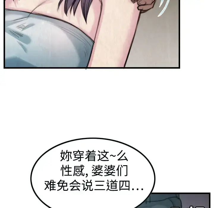 炼狱鬼岛 第3话 第42页