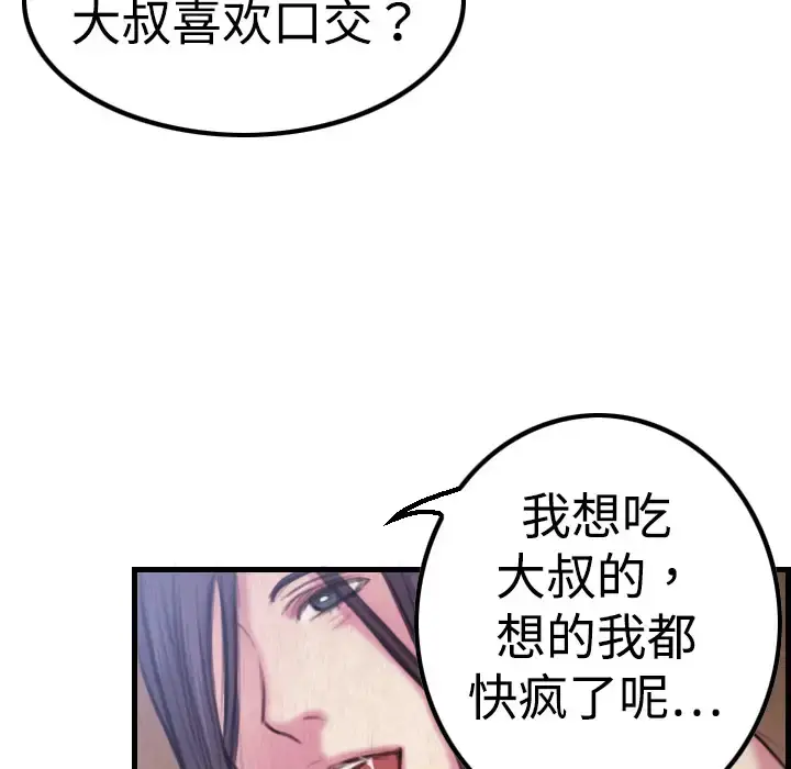 炼狱鬼岛 第3话 第59页