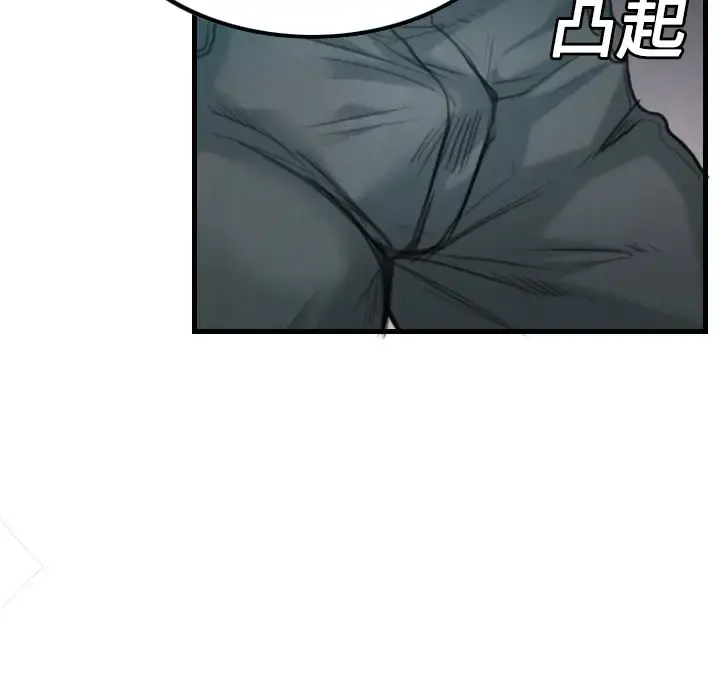 炼狱鬼岛 第3话 第43页