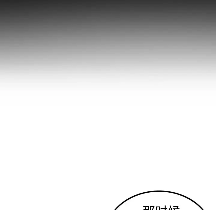 炼狱鬼岛 第3话 第77页
