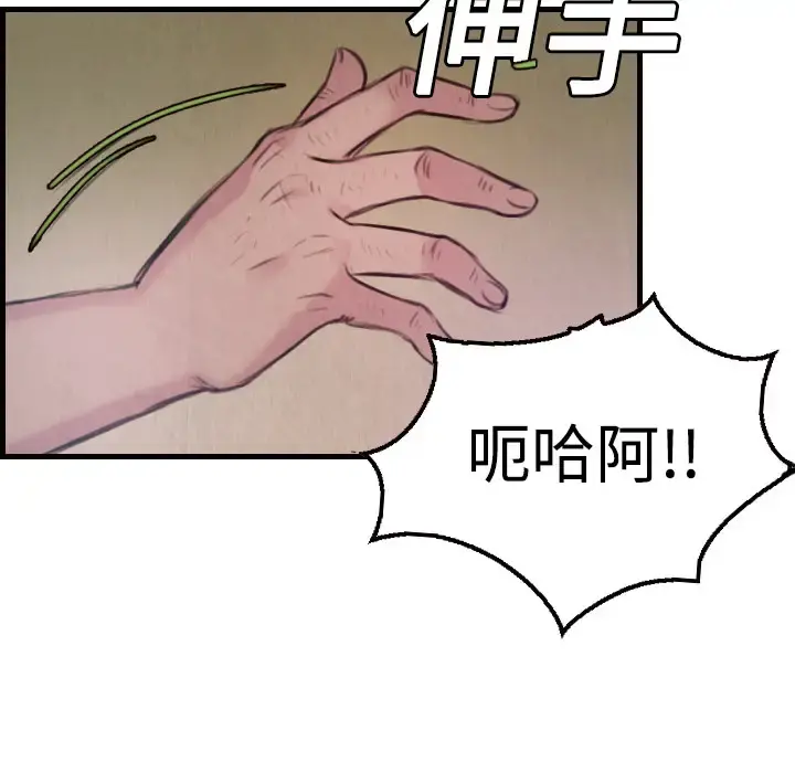 炼狱鬼岛 第3话 第68页
