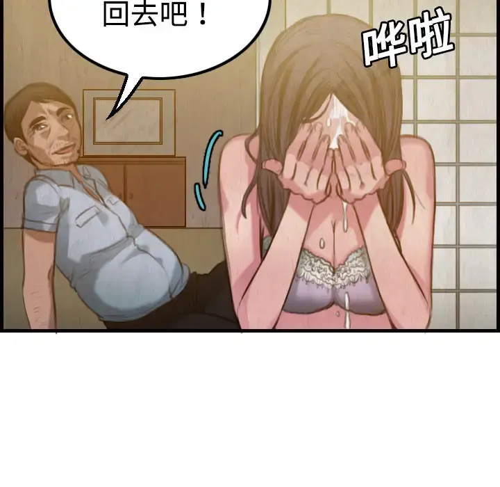 炼狱鬼岛 第3话 第107页