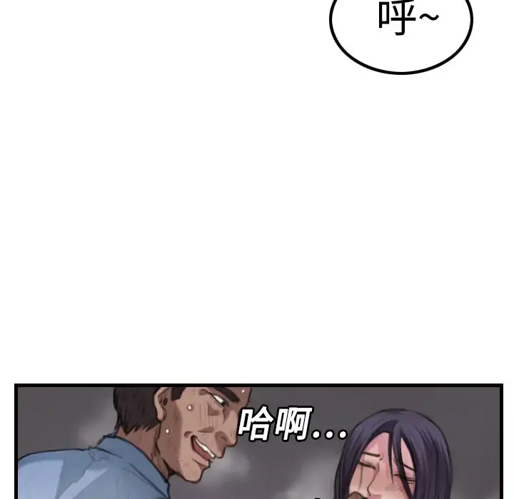 炼狱鬼岛 第3话 第94页