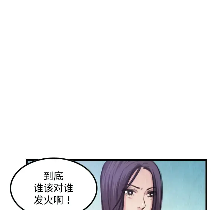 炼狱鬼岛 第3话 第36页