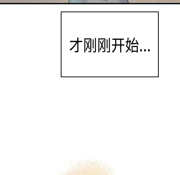 炼狱鬼岛 第3话 第6页