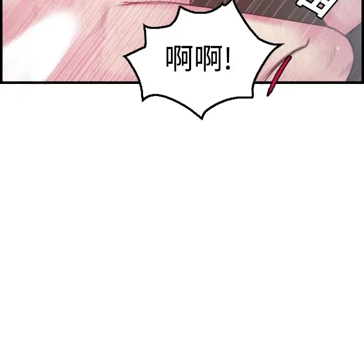 炼狱鬼岛 第3话 第86页
