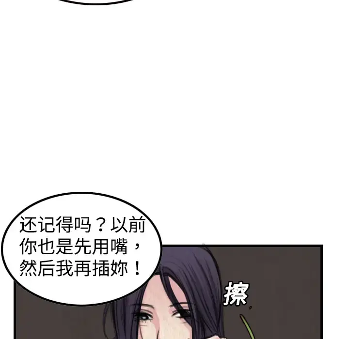 炼狱鬼岛 第3话 第72页