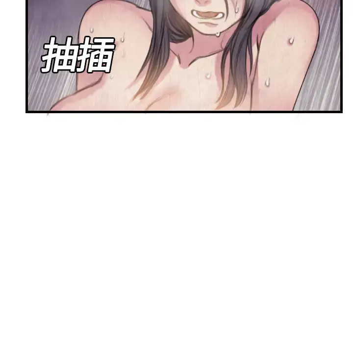 炼狱鬼岛 第3话 第98页