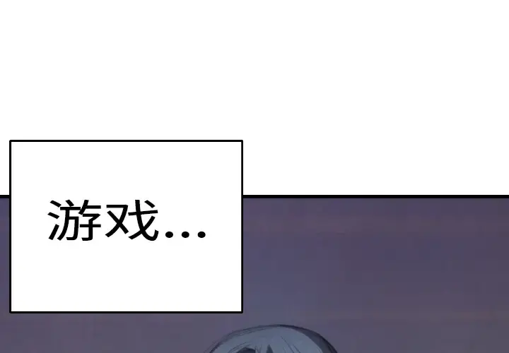 炼狱鬼岛 第3话 第4页