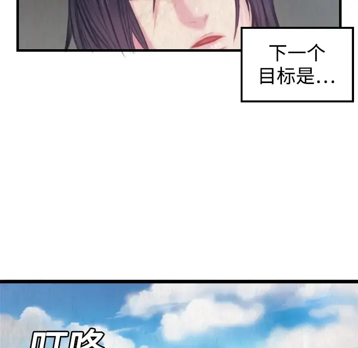 炼狱鬼岛 第3话 第14页