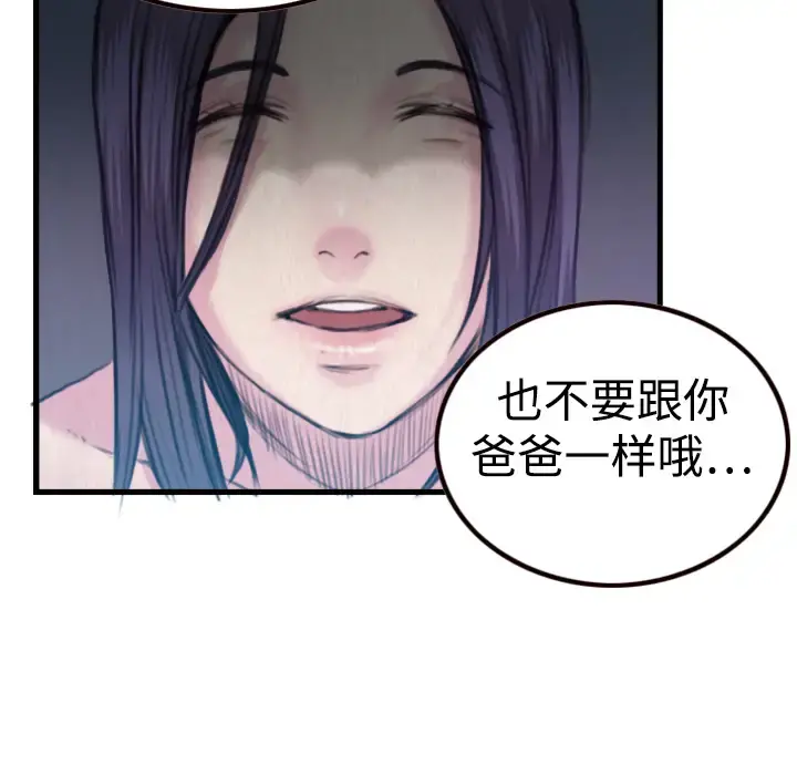 炼狱鬼岛 第3话 第25页