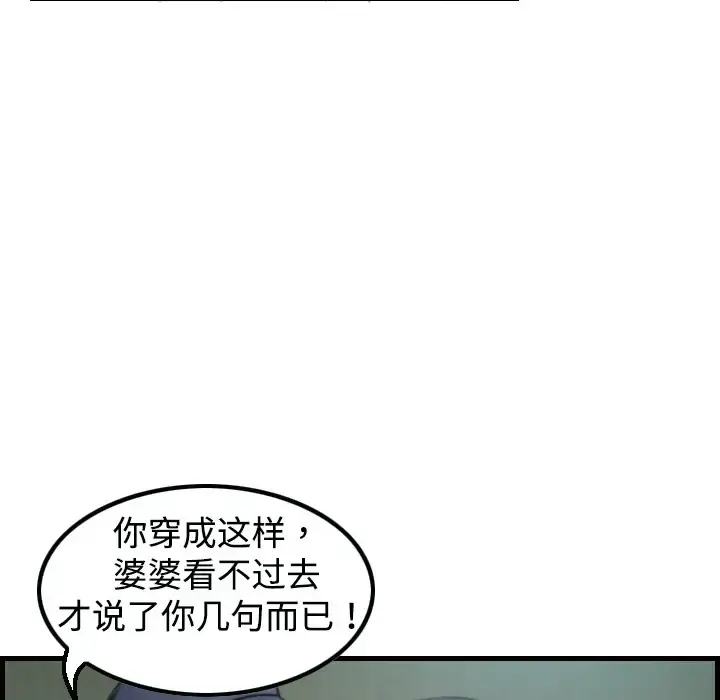 炼狱鬼岛 第3话 第39页