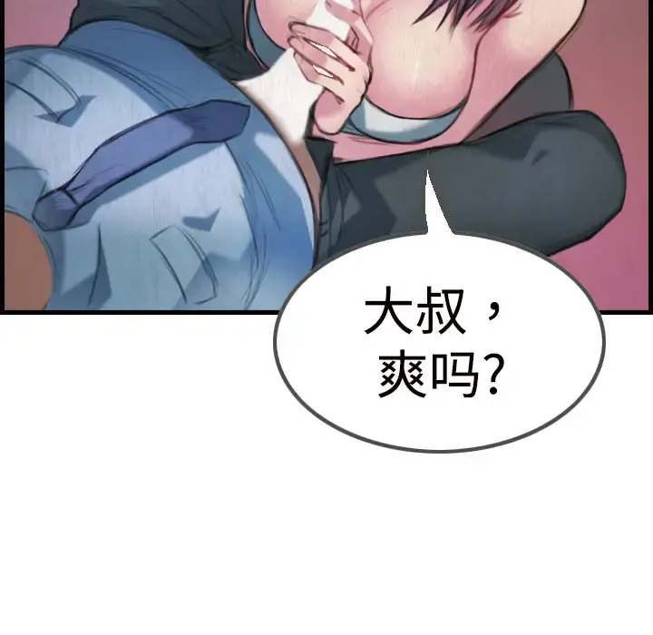 炼狱鬼岛 第3话 第55页