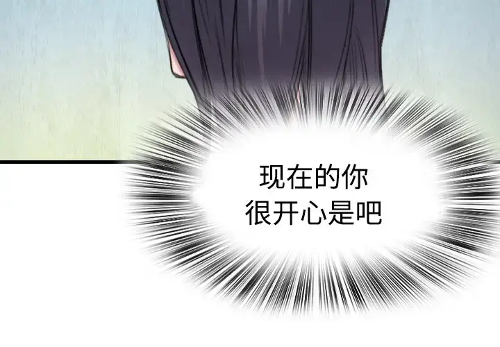 炼狱鬼岛 第3话 第3页