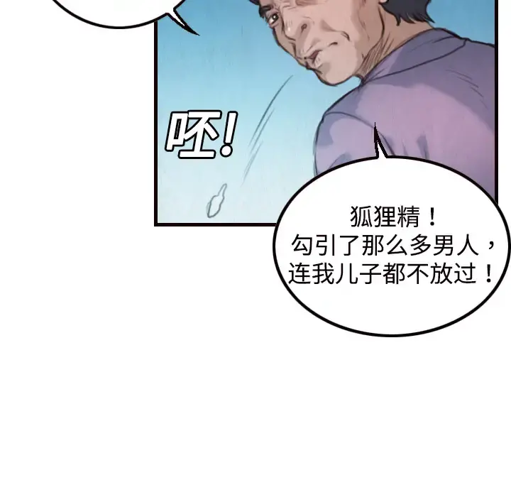 炼狱鬼岛 第3话 第34页