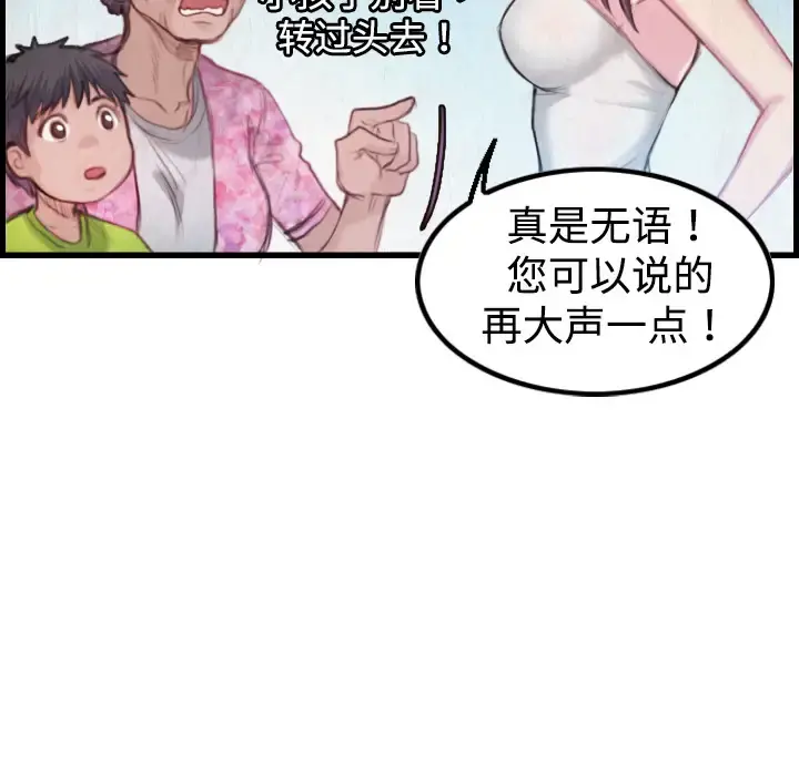 炼狱鬼岛 第3话 第21页