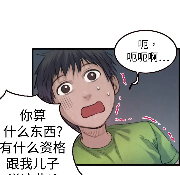 炼狱鬼岛 第3话 第26页