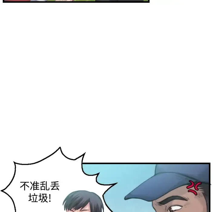 炼狱鬼岛 第3话 第17页