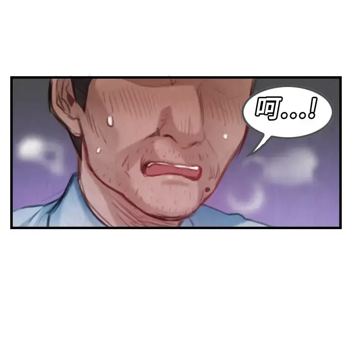 炼狱鬼岛 第3话 第53页