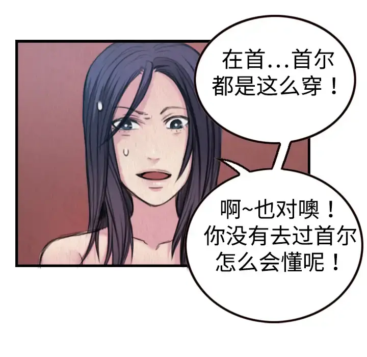 炼狱鬼岛 第3话 第22页
