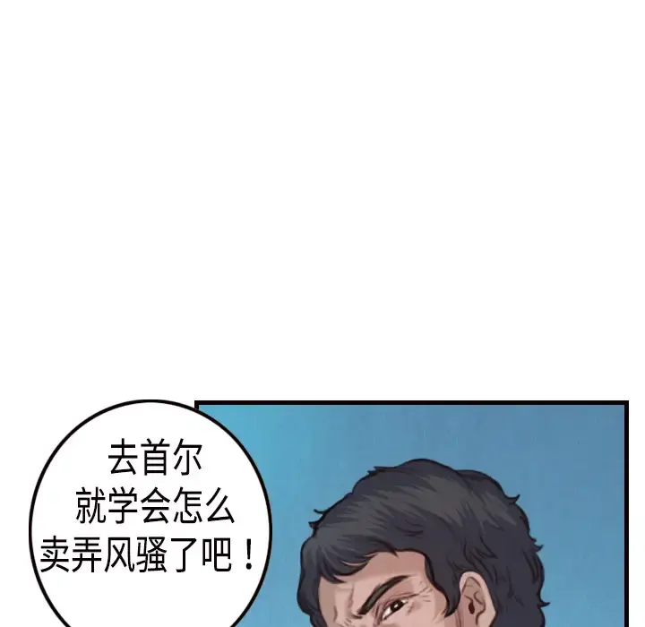 炼狱鬼岛 第3话 第33页