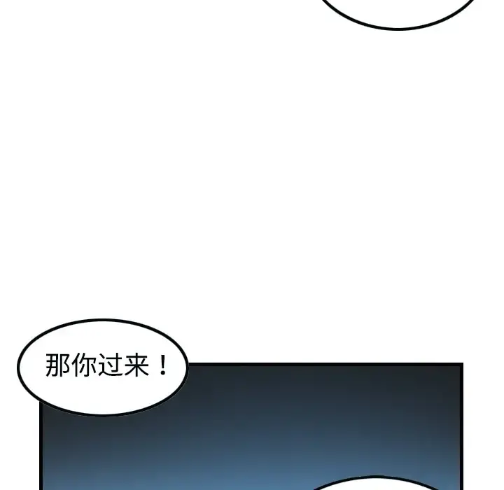 炼狱鬼岛 第3话 第48页