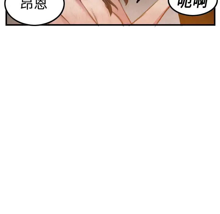 炼狱鬼岛 第3话 第104页