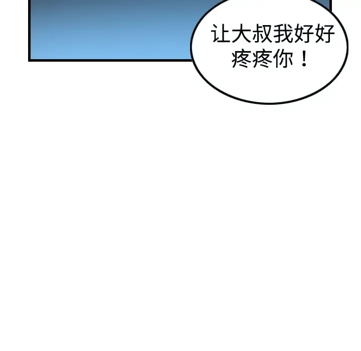 炼狱鬼岛 第3话 第49页