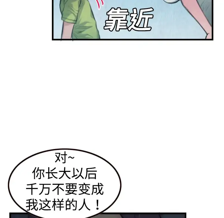 炼狱鬼岛 第3话 第24页