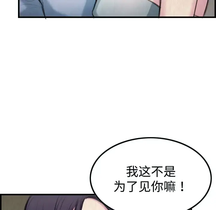 炼狱鬼岛 第3话 第45页