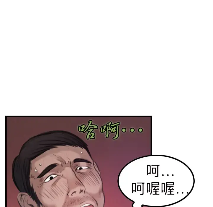 炼狱鬼岛 第3话 第64页