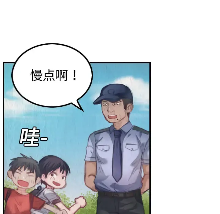 炼狱鬼岛 第3话 第16页