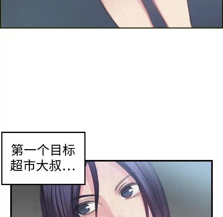 炼狱鬼岛 第3话 第13页