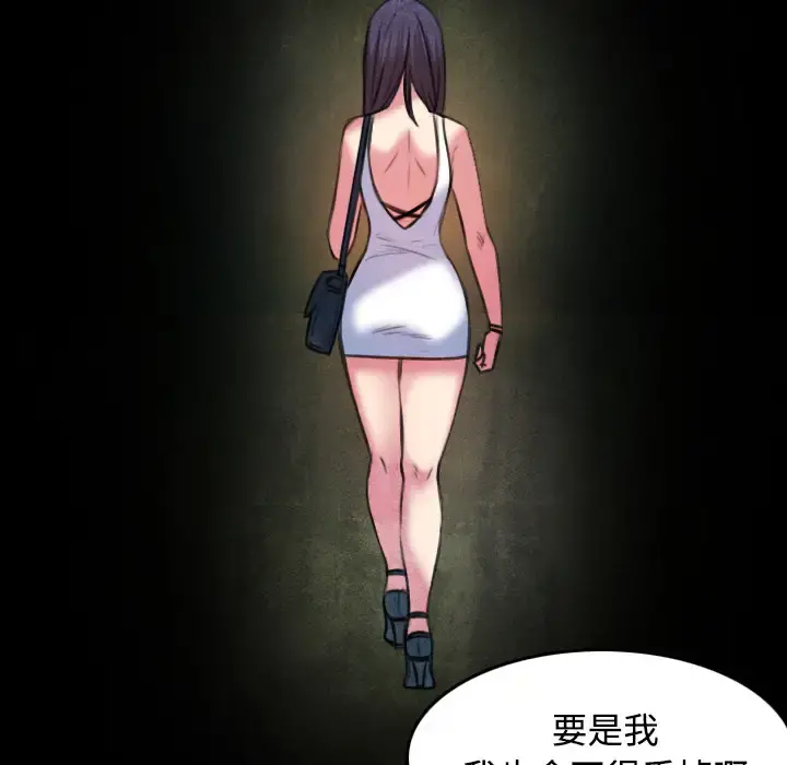 炼狱鬼岛 第34话 第11页