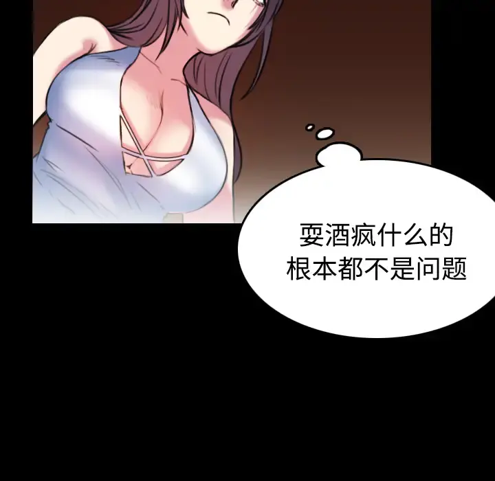 炼狱鬼岛 第34话 第40页