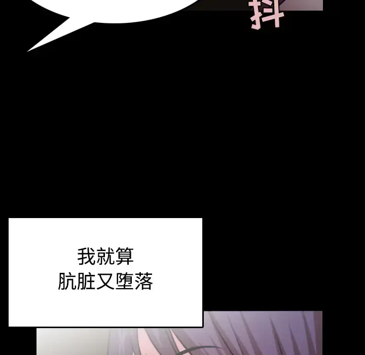 炼狱鬼岛 第34话 第76页
